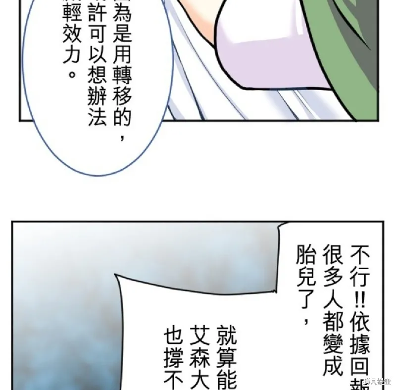 第74话 第33页