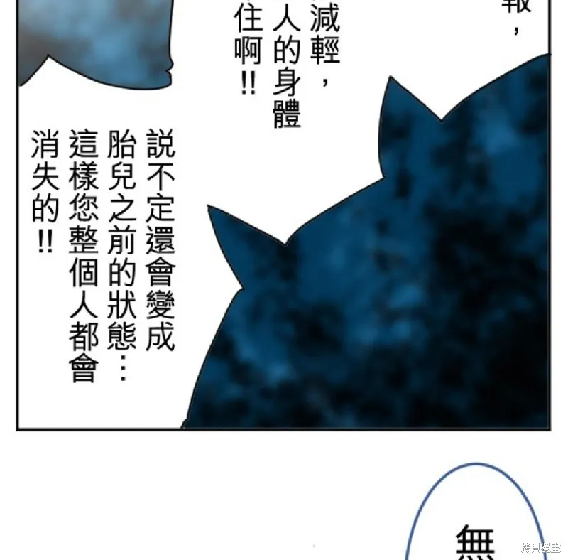 第74话 第34页