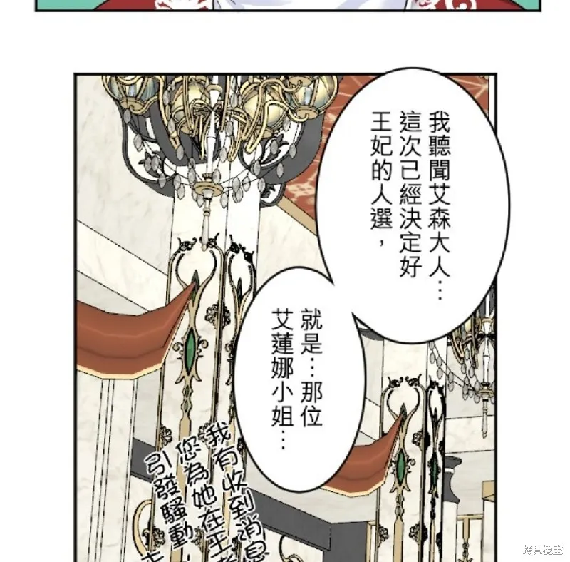 第74话 第43页