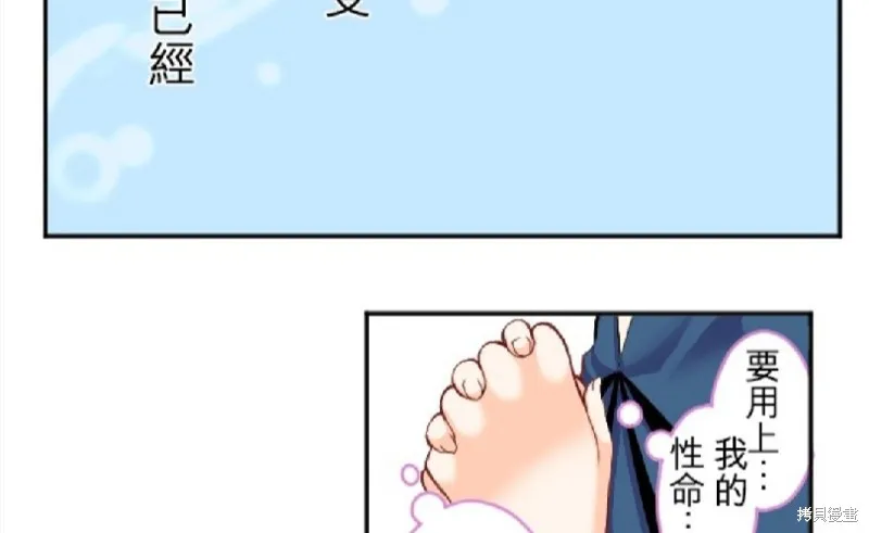 第74话 第65页