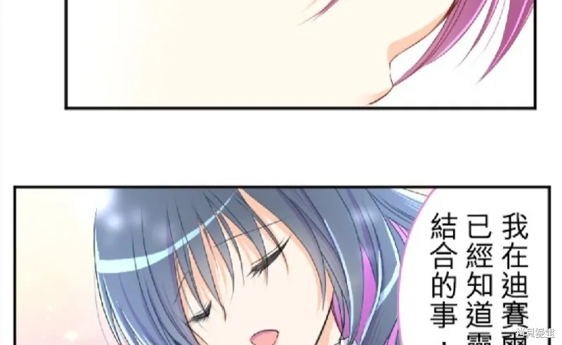 第74话 第73页