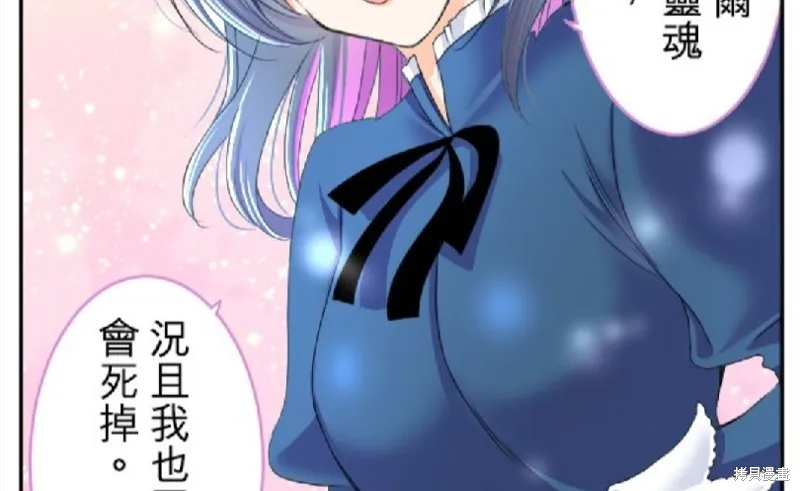 第74话 第74页