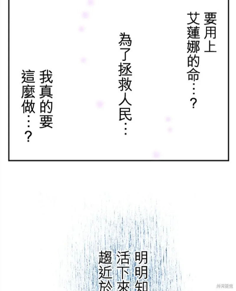 第74话 第77页