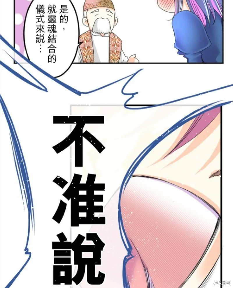 第74话 第82页
