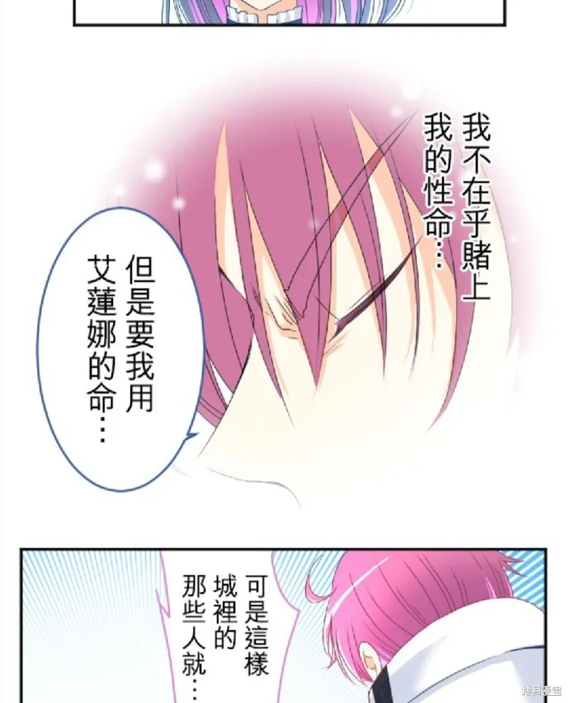 第74话 第87页