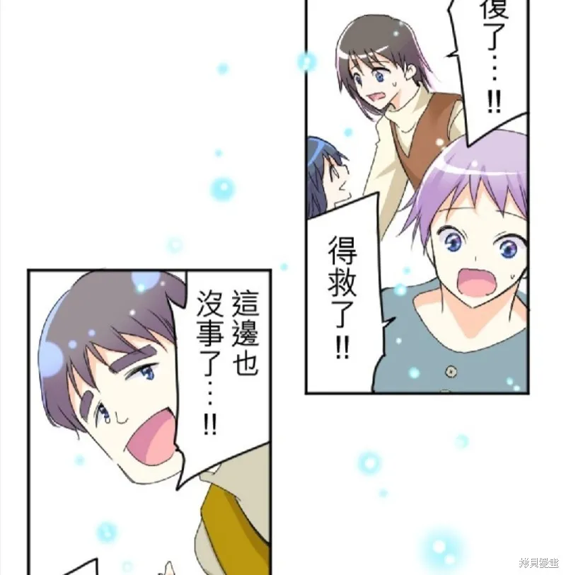 第76话 第2页