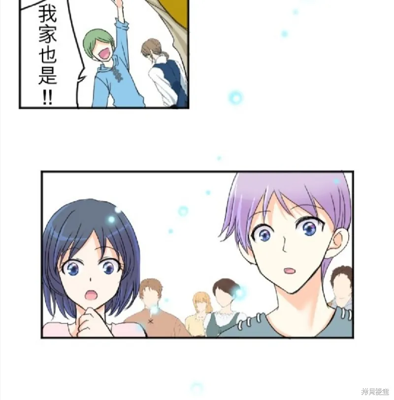 第76话 第3页