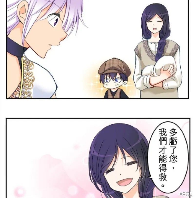 第76话 第7页