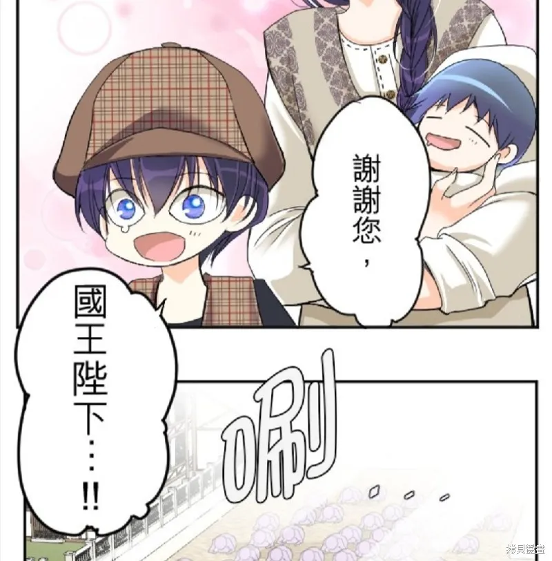 第76话 第8页