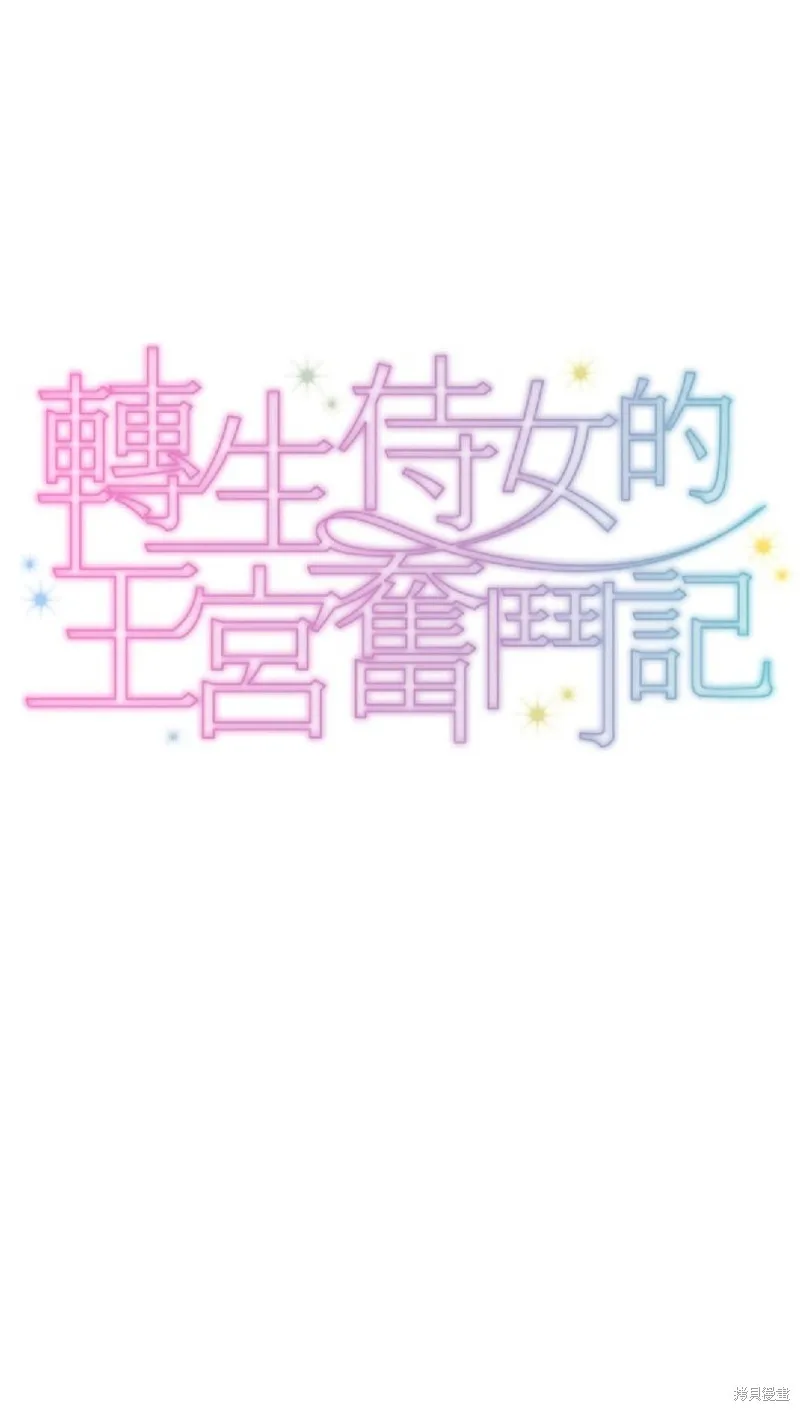 第76话 第12页