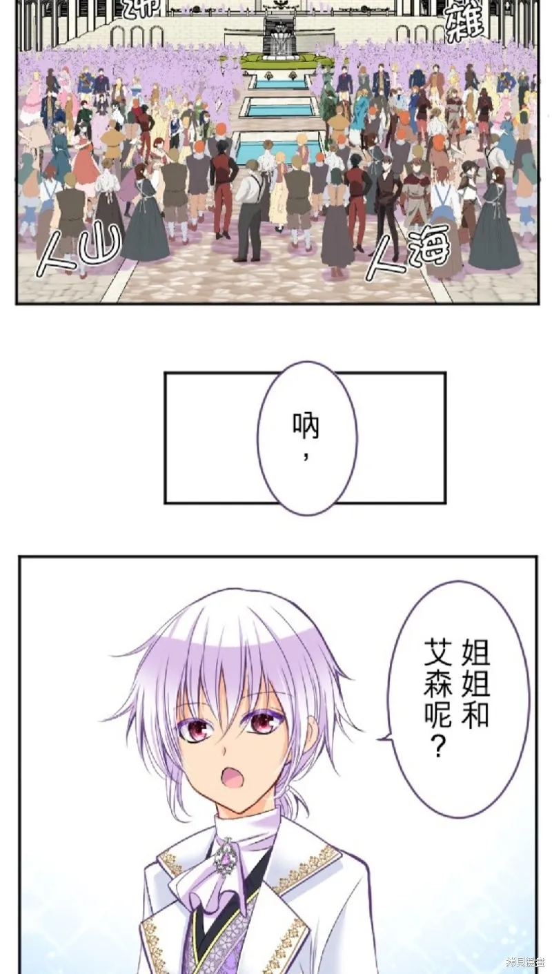 第76话 第14页