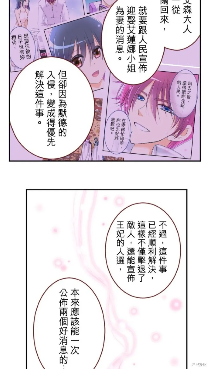第76话 第16页