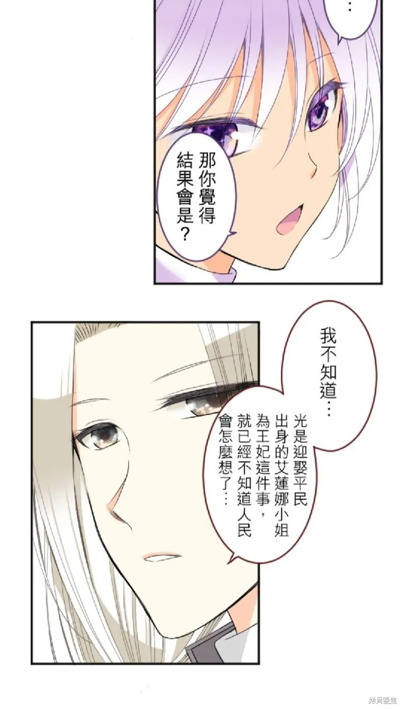 第76话 第20页