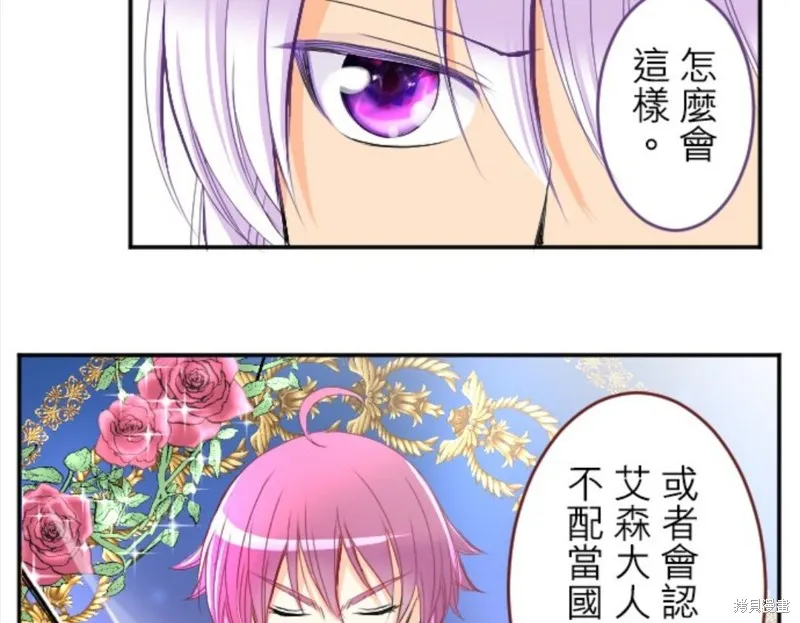 第76话 第24页