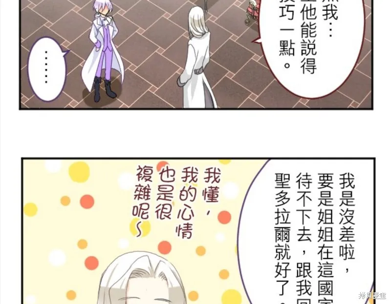 第76话 第28页