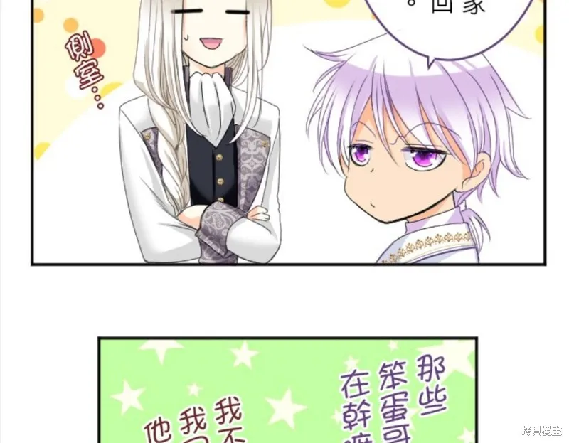 第76话 第29页