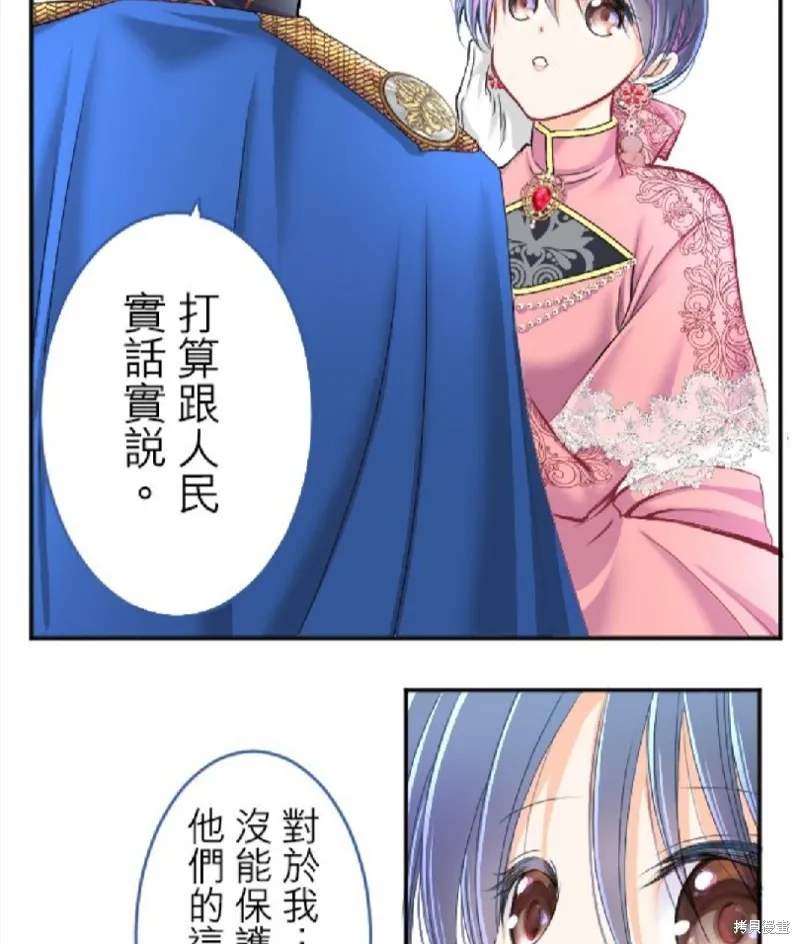 第76话 第47页