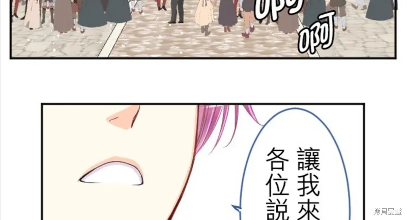 第76话 第66页