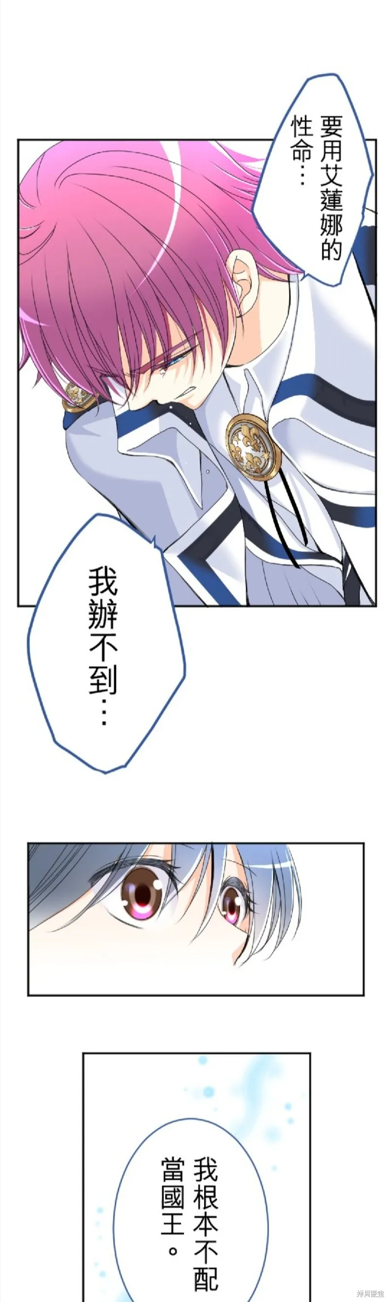 第75话 第1页