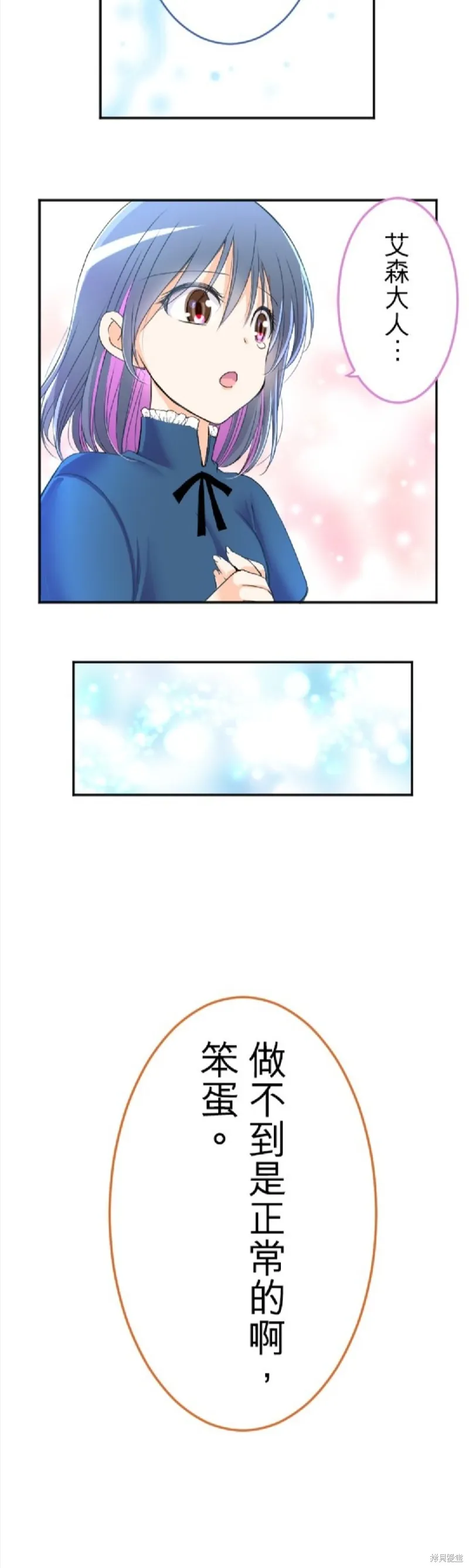 第75话 第2页