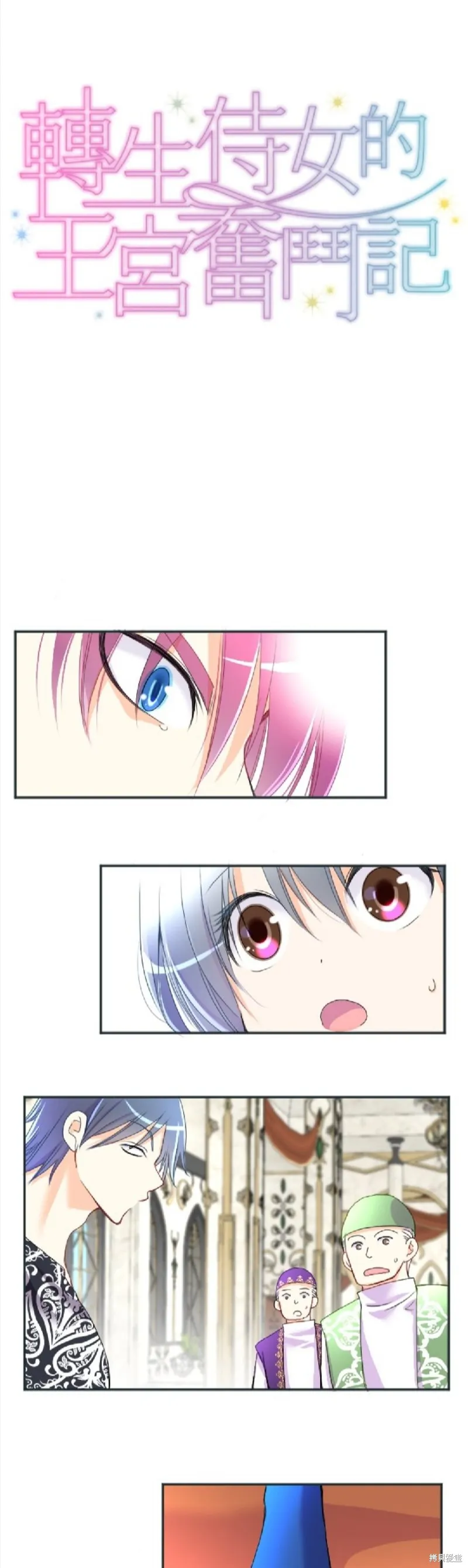第75话 第3页