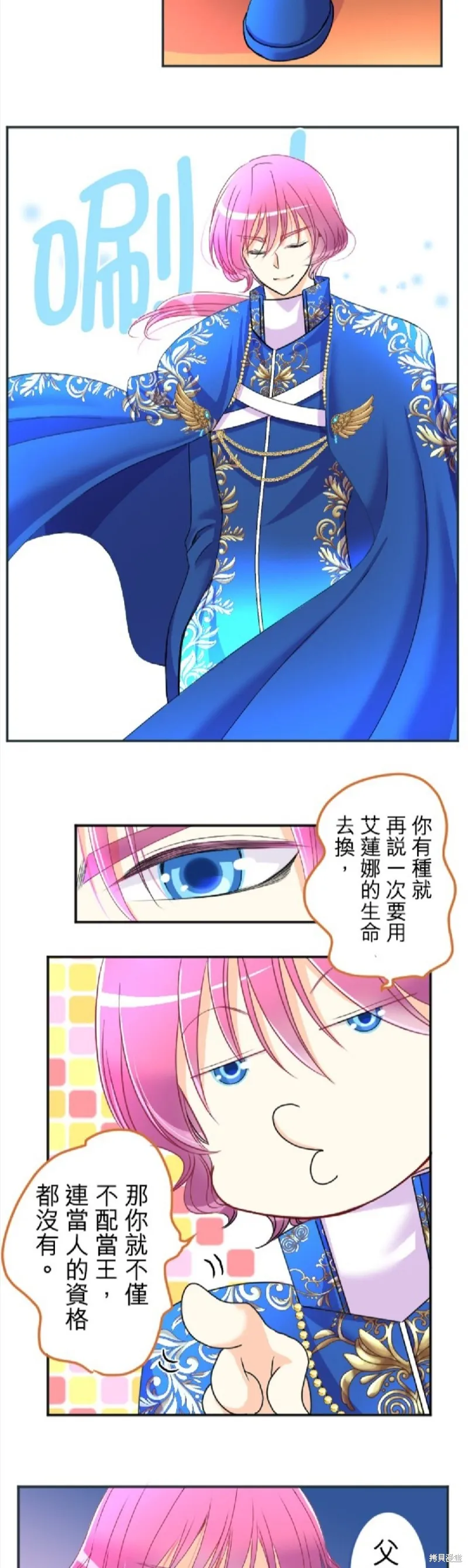 第75话 第4页