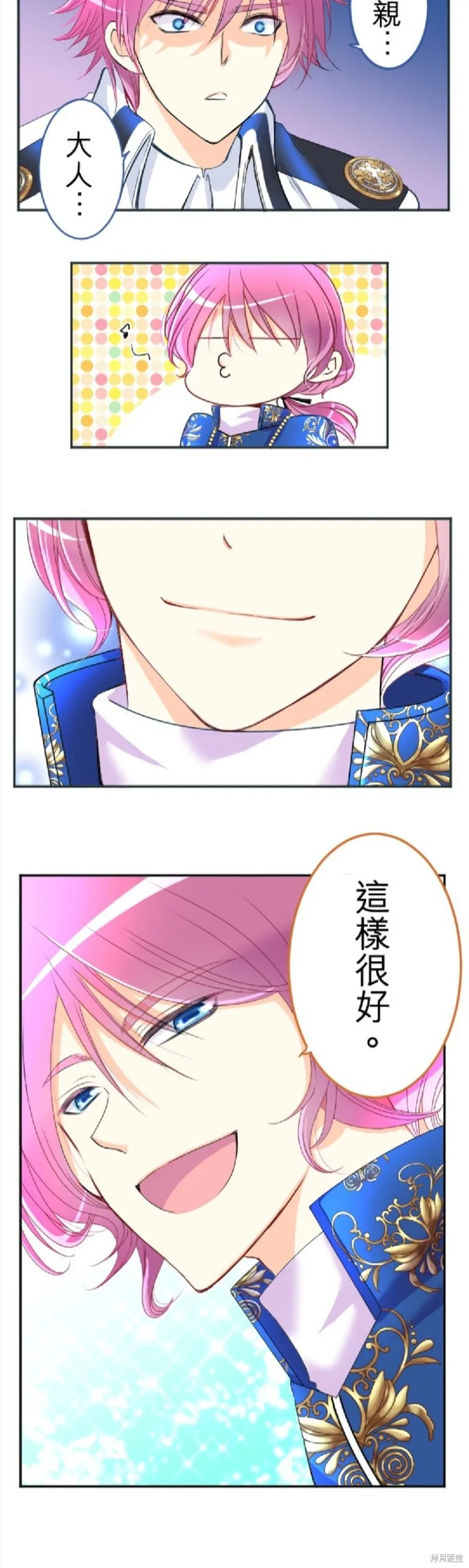 第75话 第5页