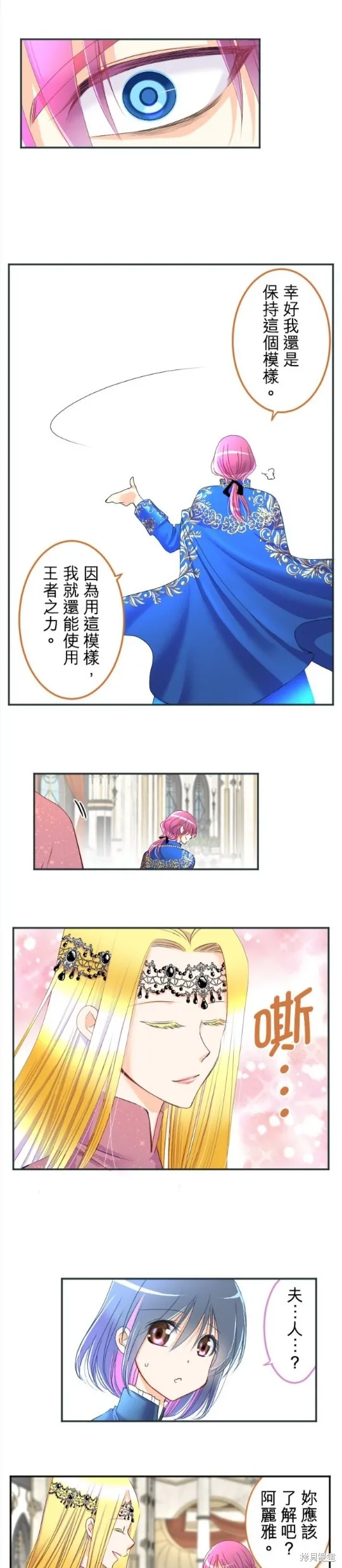 第75话 第6页