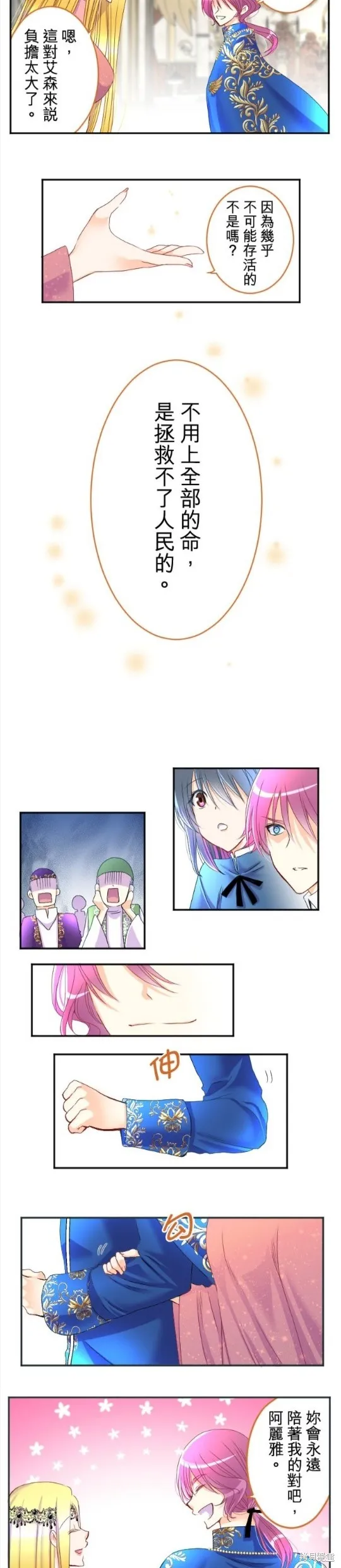 第75话 第7页