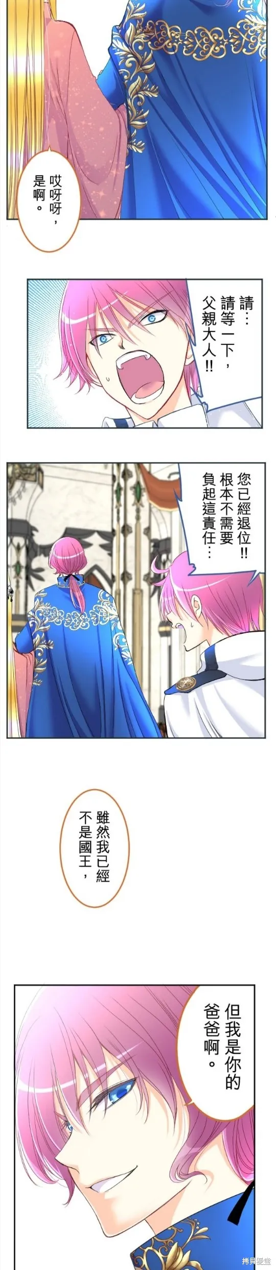第75话 第8页