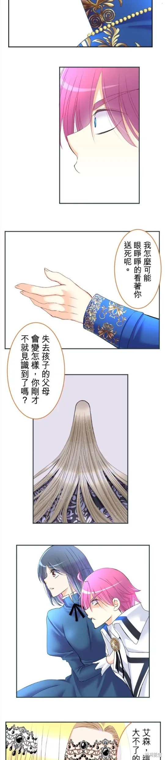 第75话 第9页