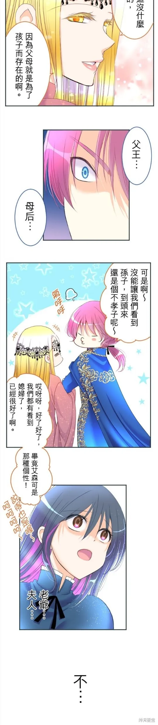 第75话 第10页