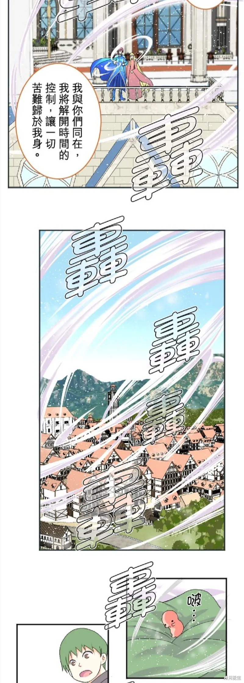 第75话 第13页