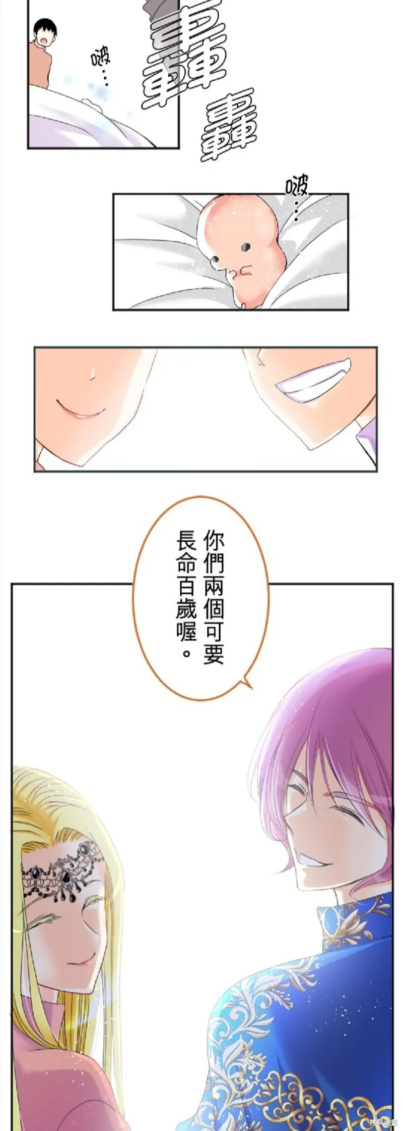 第75话 第14页