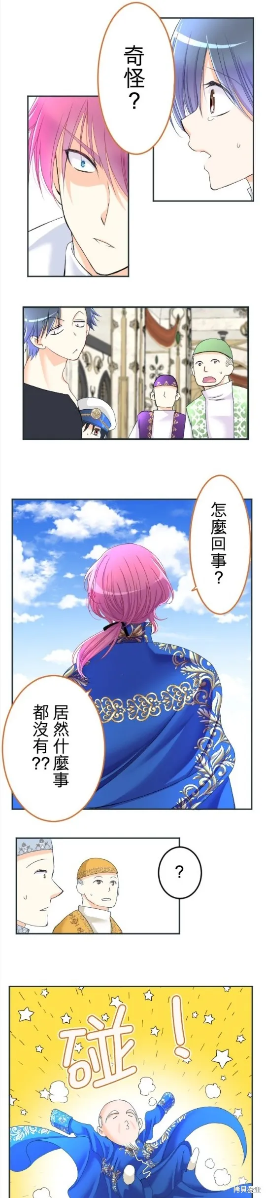 第75话 第17页