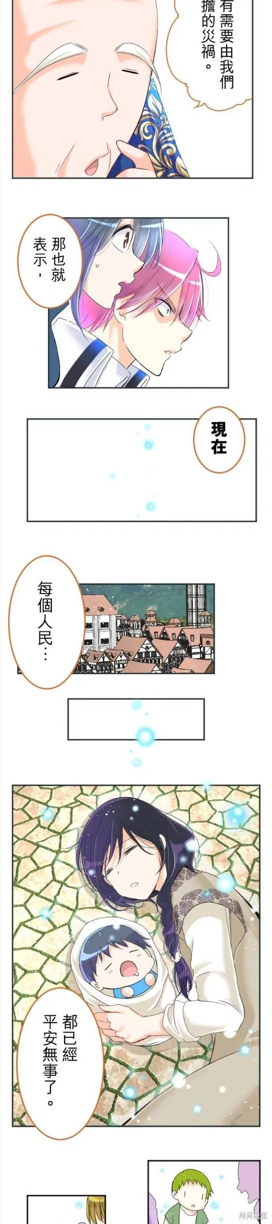 第75话 第19页