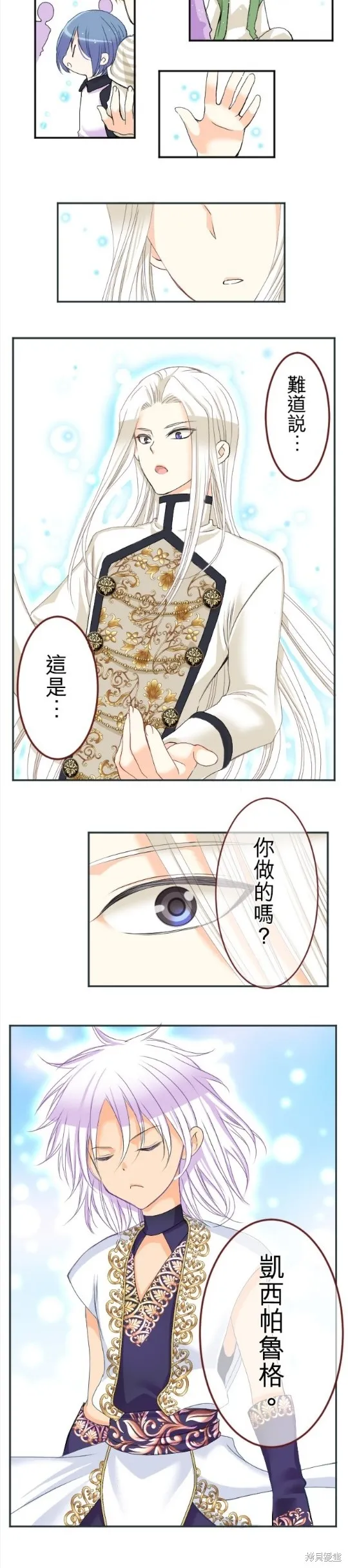 第75话 第20页