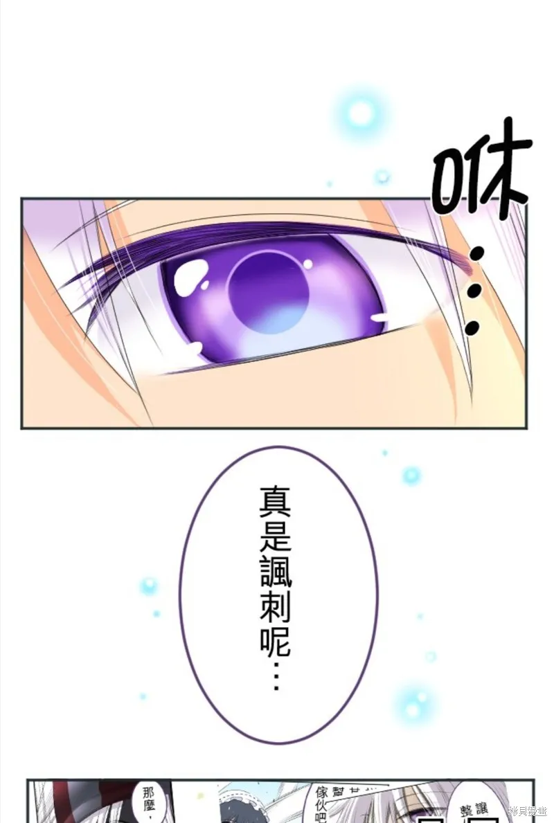 第75话 第21页