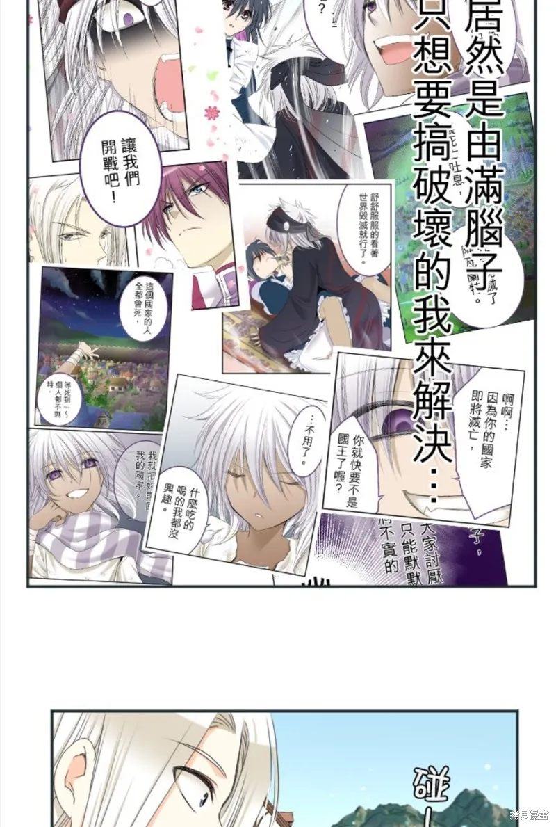 第75话 第22页