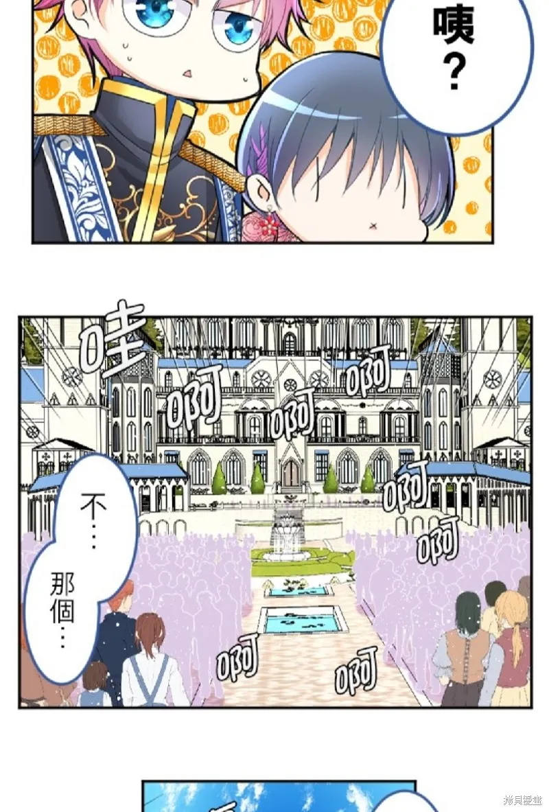 第78话 第2页