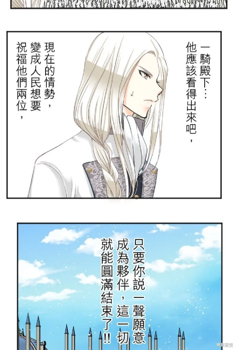 第78话 第8页