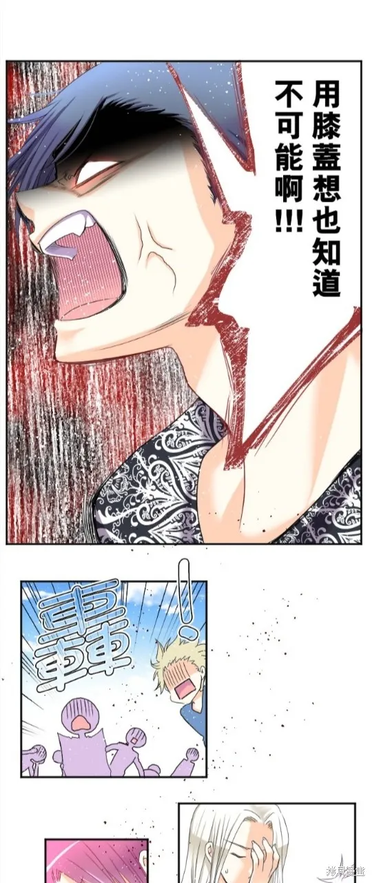 第78话 第11页