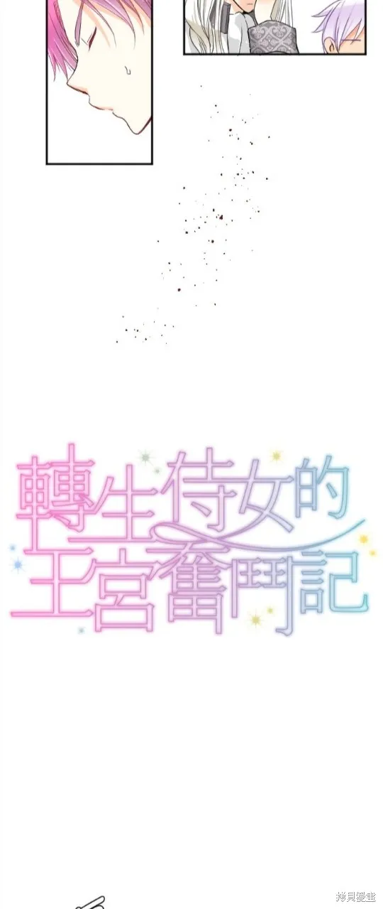 第78话 第12页