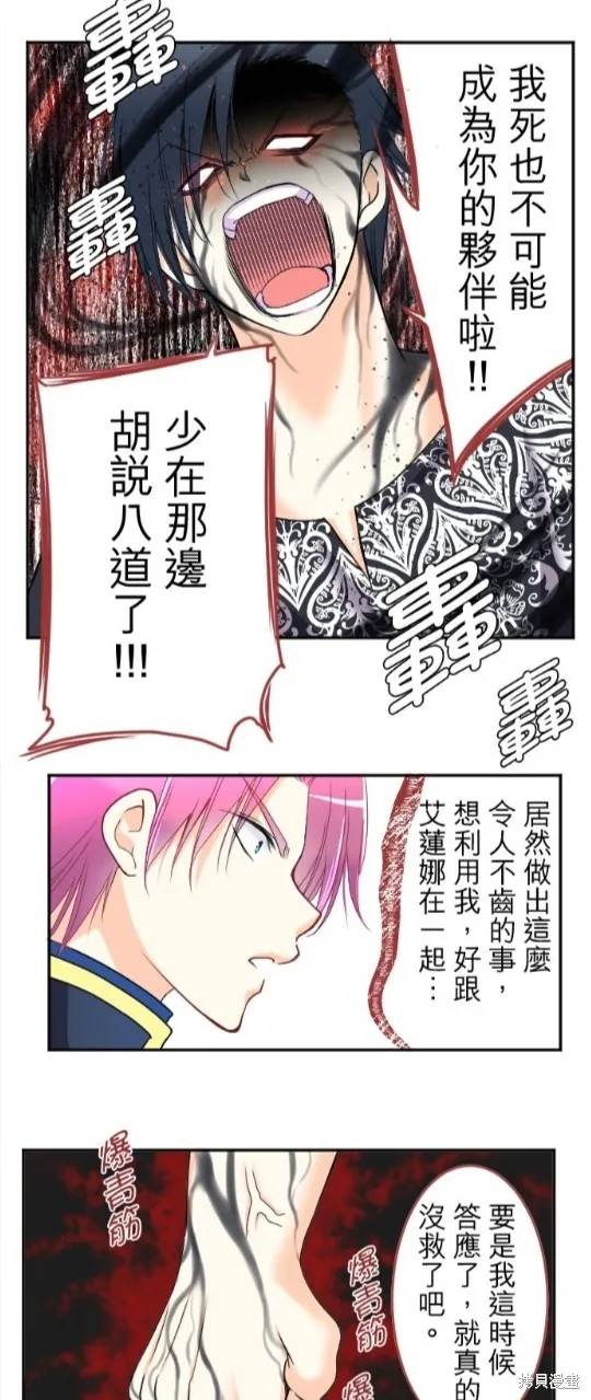 第78话 第13页