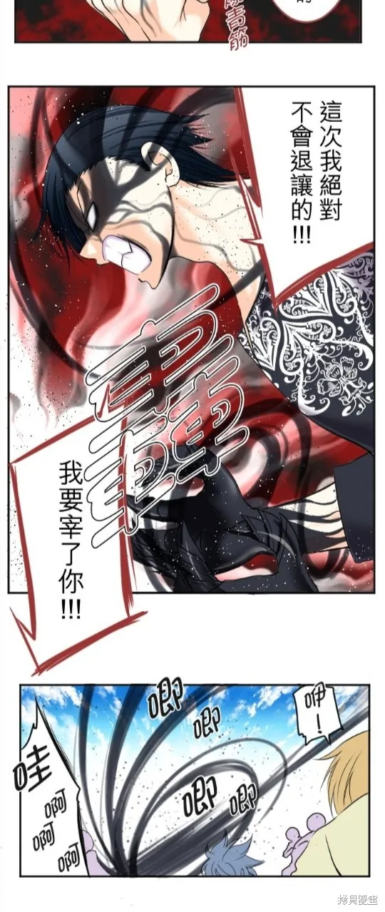 第78话 第14页