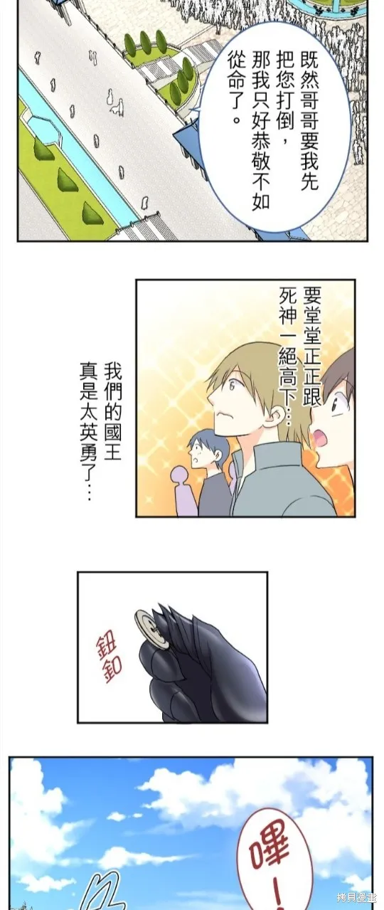 第78话 第18页