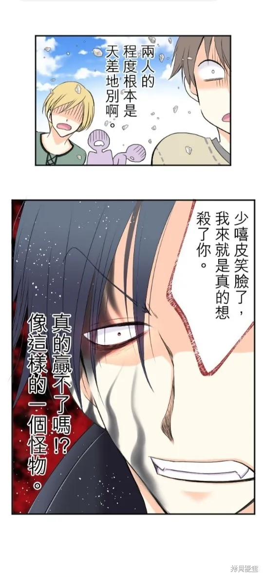 第78话 第21页