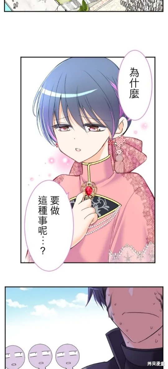 第78话 第26页