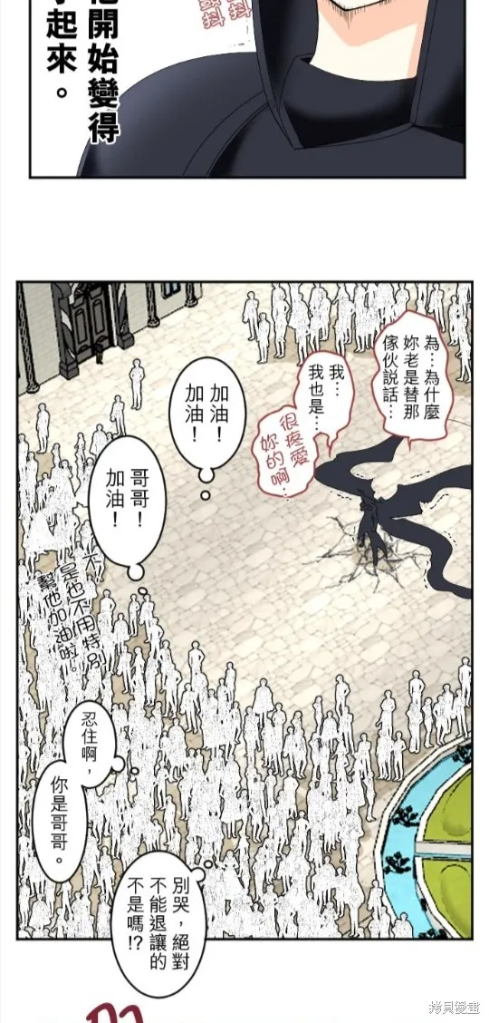 第78话 第33页