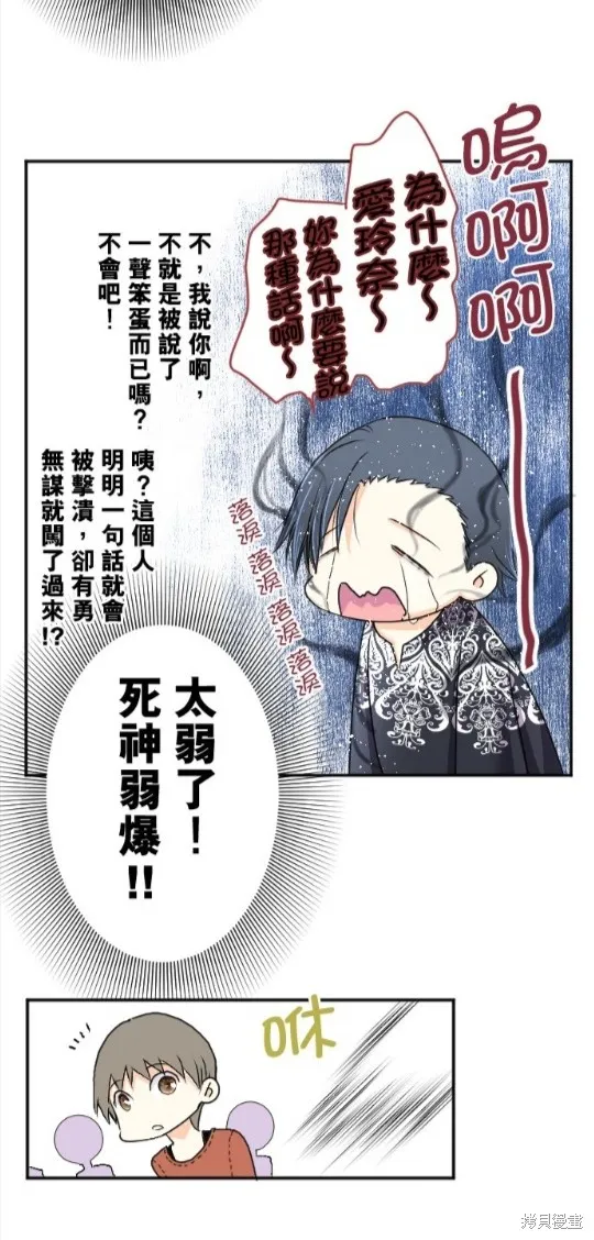 第78话 第35页